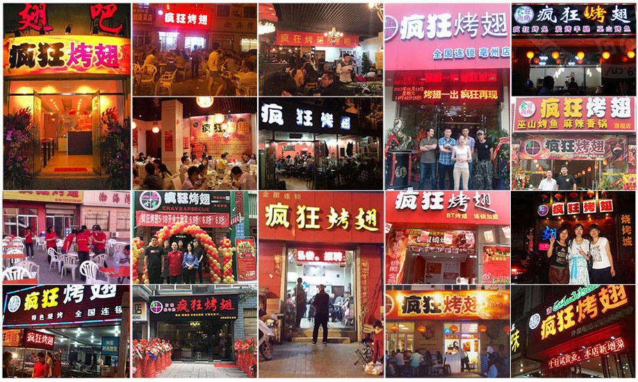 八步烧烤加盟,学烧烤技术,开烧烤店多少钱